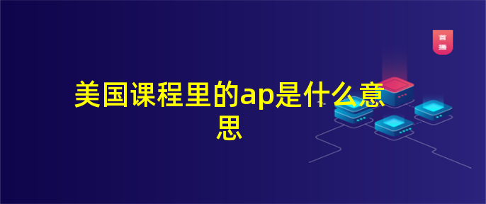 空军某场站创新飞行保障模式托举战鹰高飞远航