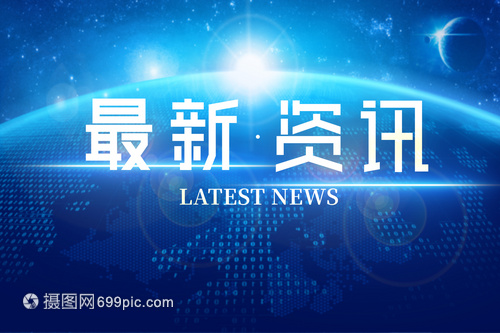 |彩神vll首页环球新闻源 财富源